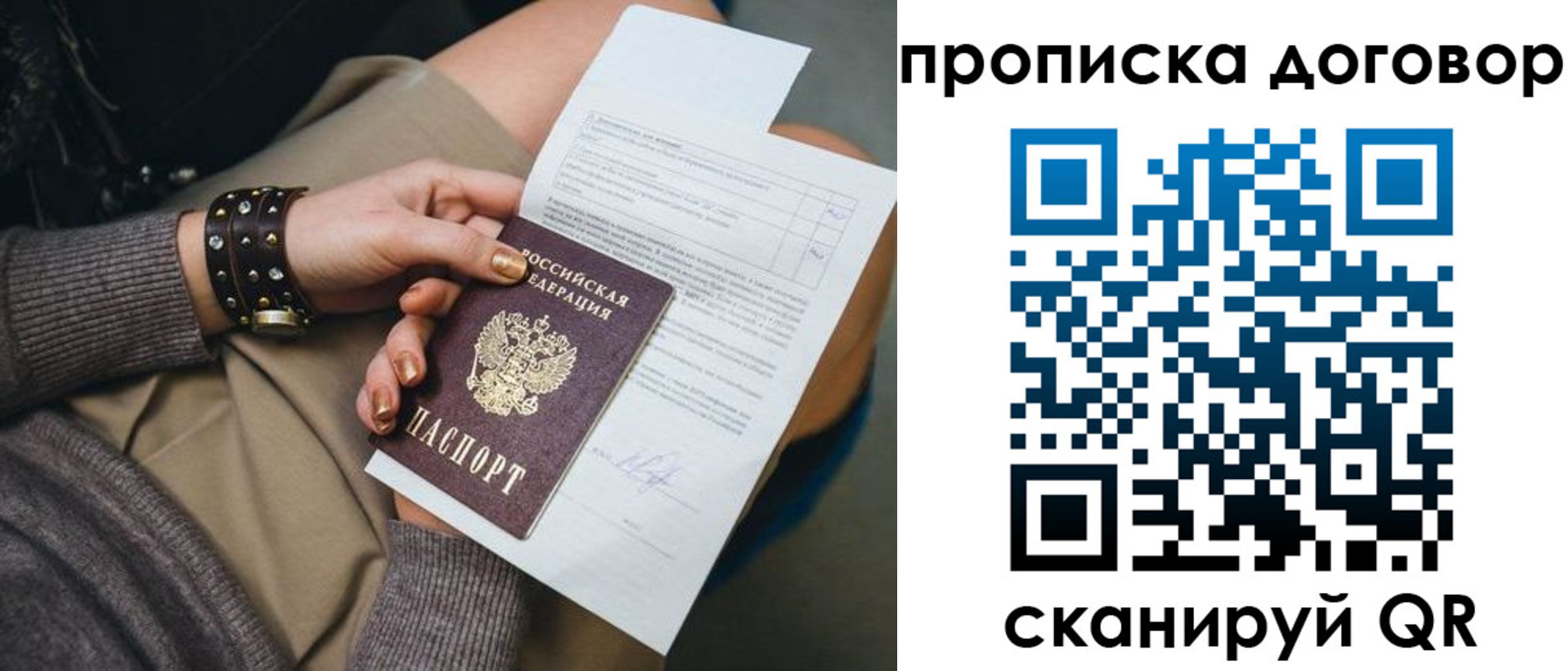временная регистрация недорого в Иваново