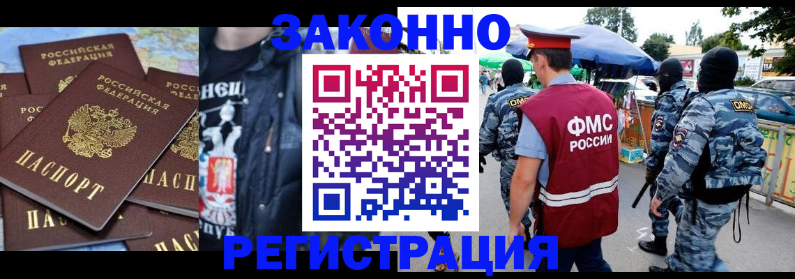 прописка регистрация в Иваново