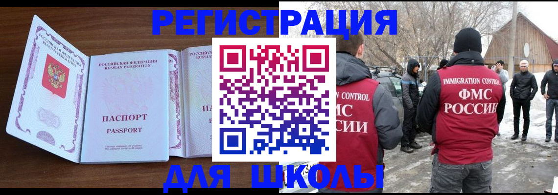 прописка гарантия в Иваново