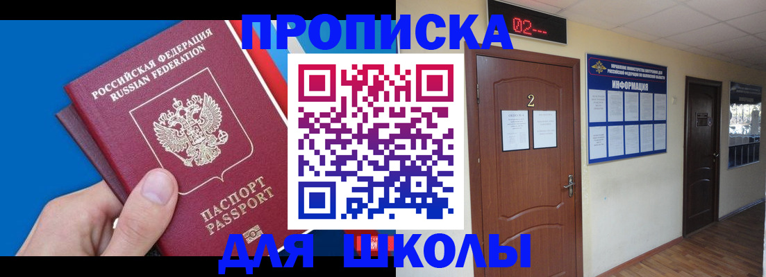 прописка гарантия в Иваново