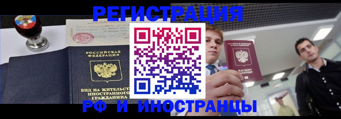 прописка для кредита в Иваново
