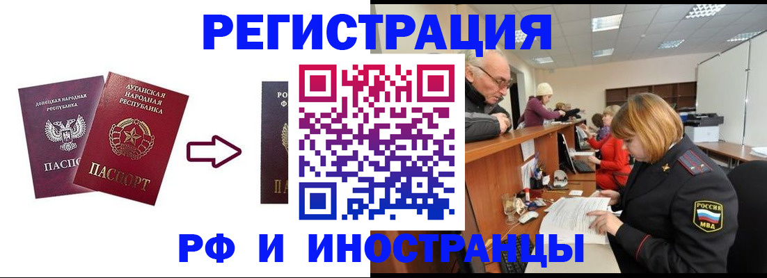 где прописаться в Иваново