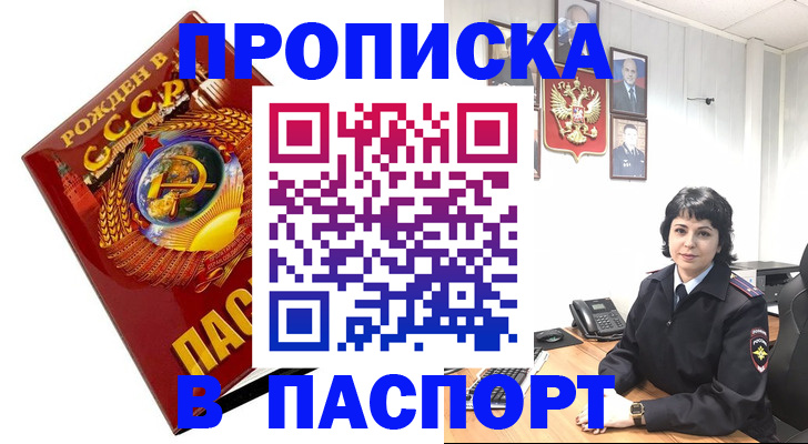 прописка законно в Иваново