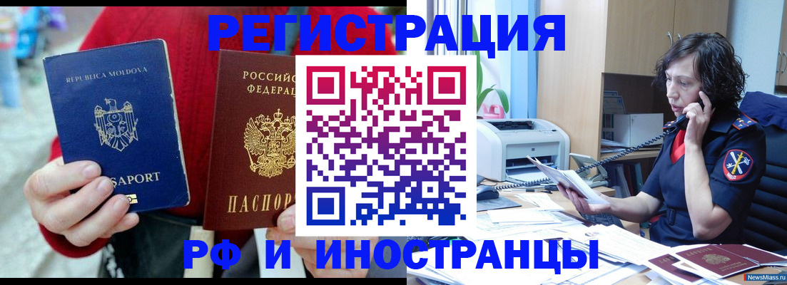 прописка поиск в Иваново