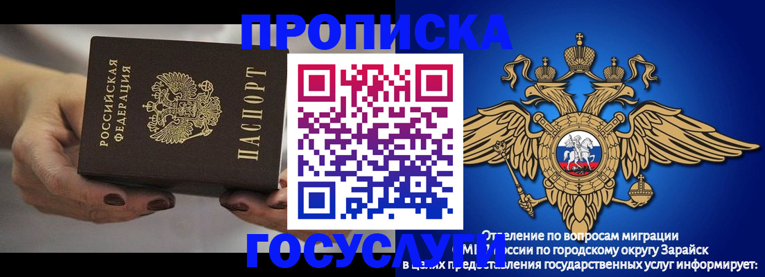 прописка поиск в Иваново