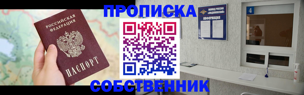 прописка для кредита в Иваново
