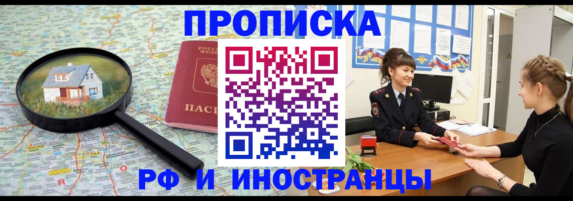 временная регистрация собственник в Иваново