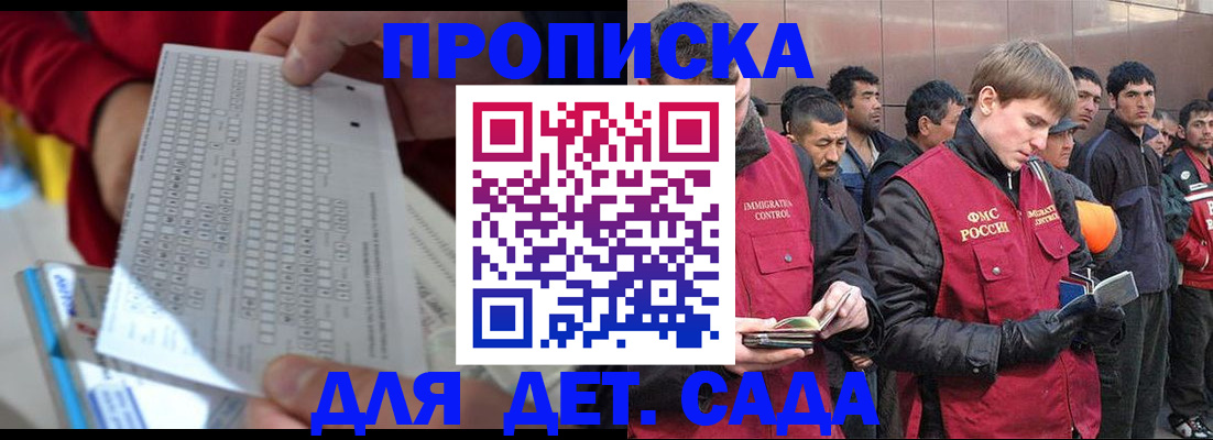 регистрация для дет. сада в Иваново