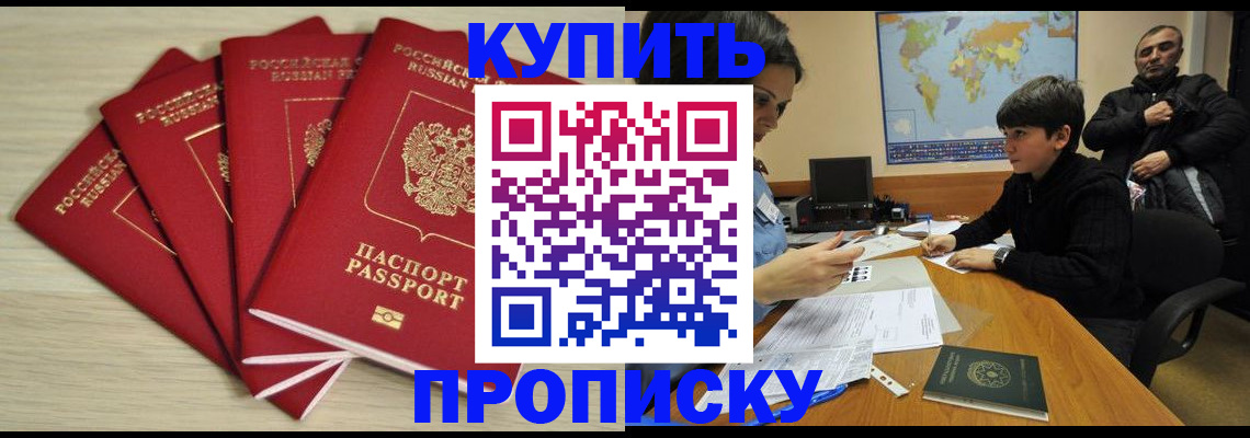 временная регистрация для школы в Иваново