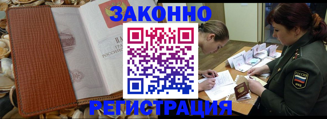 временная регистрация надежно в Иваново